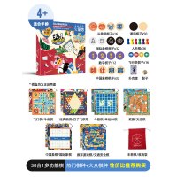 飞行棋儿童跳棋五子棋二合一斗兽棋类大全益智玩具多功能游戏棋盘|[30合1]飞行棋+跳棋+五子棋+斗兽棋+蛇棋等30种