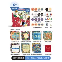 飞行棋儿童跳棋五子棋二合一斗兽棋类大全益智玩具多功能游戏棋盘|[42合1]飞行棋+跳棋+五子棋+斗兽棋+蛇棋等42种棋类
