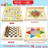大冒险宿舍亲子多功能五子棋6岁智力动脑跳棋桌面飞行棋儿童益智|木盒四合一[跳棋探险棋国际棋-M83