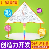 潍坊diy风筝儿童手工手绘涂色绘画教学亲子填色涂鸦风筝