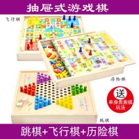 飞行棋 儿童跳棋木制多功能游戏棋五子棋象棋斗兽棋益智成人玩具|三合一(跳棋+飞行棋+历险棋)