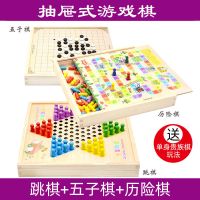 飞行棋 儿童跳棋木制多功能游戏棋五子棋象棋斗兽棋益智成人玩具|三合一(跳棋+五子棋+历险棋)