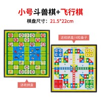 斗兽棋儿童小学生飞行棋象棋五子棋跳棋围棋磁性动物斗兽棋旗兽棋|小号斗兽棋+飞行棋(带内盒送备子)