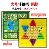 斗兽棋儿童小学生飞行棋象棋五子棋跳棋围棋磁性动物斗兽棋旗兽棋|大号斗兽棋+跳棋(送备子)