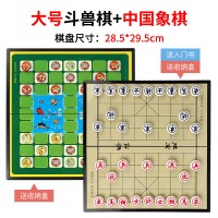 斗兽棋儿童小学生飞行棋象棋五子棋跳棋围棋磁性动物斗兽棋旗兽棋|大号斗兽棋+象棋(送书)