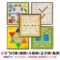 斗兽棋儿童小学生飞行棋象棋五子棋跳棋围棋磁性动物斗兽棋旗兽棋|[小号五套]斗兽棋+飞行棋+跳棋+五子棋+象棋