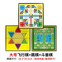 斗兽棋儿童小学生飞行棋象棋五子棋跳棋围棋磁性动物斗兽棋旗兽棋|[大号三套]斗兽棋+飞行棋+跳棋