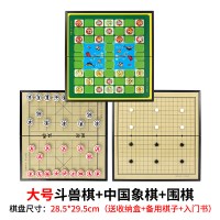 斗兽棋儿童小学生飞行棋象棋五子棋跳棋围棋磁性动物斗兽棋旗兽棋|[大号三套]斗兽棋+中国象棋+围棋