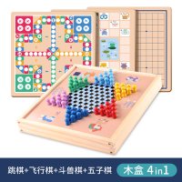 飞行棋跳棋五子棋斗兽棋儿童益智玩具学生多功能棋二合一棋类大全|[实木抽屉式4合1]跳棋+飞行棋+斗兽棋+五子棋)