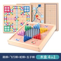 飞行棋跳棋五子棋斗兽棋儿童益智玩具学生多功能棋二合一棋类大全|[实木抽屉式4合1]跳棋+飞行棋+蛇棋+五子棋