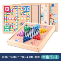 飞行棋跳棋五子棋斗兽棋儿童益智玩具学生多功能棋二合一棋类大全|[实木抽屉式5合1]跳棋+飞行棋+五子棋+斗兽棋+蛇棋