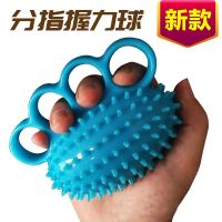 握力球刺球圈握力器练手力手指力量中风康复训练器材偏瘫锻炼手劲