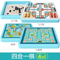 儿童飞行棋五子棋盘多功能合一游戏益智玩具象斗兽棋类小学生|收藏送收纳袋+四合一(飞行棋-五子棋-蛇棋-斗兽棋)