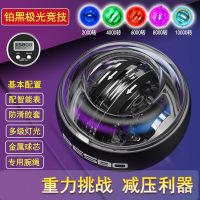 腕力球 自启100公斤 男式握力球 离心球 腕力训练 级陀螺