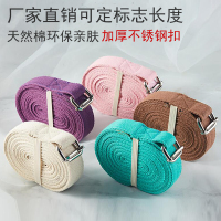 艾扬格瑜伽伸展带拉伸拉力带瑜伽绳纯棉瑜伽带辅助瑜伽用品辅具
