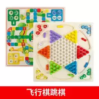 飞行棋跳棋五子棋斗兽棋蛇棋类儿童象棋小学生能益智玩具|二合一跳棋飞行棋