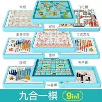 飞行棋跳棋五子棋斗兽棋蛇棋类儿童象棋小学生能益智玩具|九合一棋送收纳袋