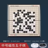 磁性折叠飞行棋跳棋五子棋象棋儿童小学生斗兽棋类益智玩具|[中号]磁性五子棋