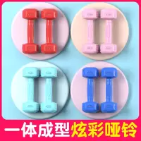 女士小哑铃健身器材家用一对瑜伽塑臂瘦臂1/2/3公斤儿童男女通用