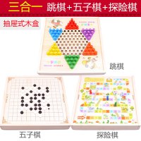 飞行棋 儿童跳棋多功能游戏棋盘小学生五子棋象棋斗兽棋益智玩具|三合一[跳棋+五子棋+探险棋]