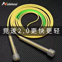 沙儿童跳绳女生小学生专用学生速度竞速中考体育跳神幼儿园不打结