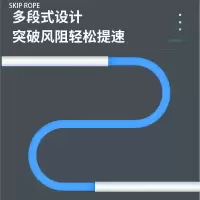 2.0专业跳绳竞速小学生儿童专用不打结双摇飞中考幼儿园初学