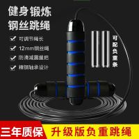 钢丝跳绳无绳跳绳负重跳绳可拆卸款健身运动燃脂减肥成人学生儿童