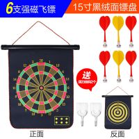 飞镖盘套装 儿童家用磁性飞镖两面大号飞镖靶安全吸铁石磁铁飞标|15寸6支强磁标套装(送2个挂钩)