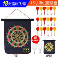 飞镖盘套装 儿童家用磁性飞镖两面大号飞镖靶安全吸铁石磁铁飞标|15寸18支强磁标套装(送2个挂钩)