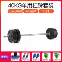 男士家用举重杠铃套装环保包胶哑铃组合练臂肌健身器材小孔直杆|40杠铃套装(配1.5米)送护手护腕护肩教程