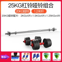 男士家用举重杠铃套装环保包胶哑铃组合练臂肌健身器材小孔直杆|25杠铃哑铃套装(配1.2米)送护手护腕护肩教程