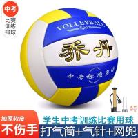 经典黄篮白中考专用排球男女学生比赛体能训练柔软不伤手