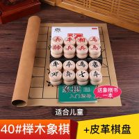 中国实木象棋棋盘学生儿童成人大号培训木质桉木|40号榉木行书字体+皮革棋盘送书
