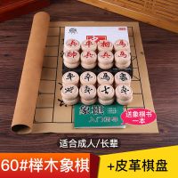 中国实木象棋棋盘学生儿童成人大号培训木质桉木|60号榉木行书字体+皮革棋盘送书