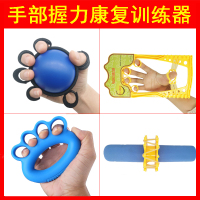 康复训练器材老人手指锻炼手部球抓握圈偏瘫中风握力器康复训练手