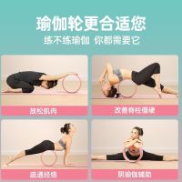 瑜伽轮初学者后弯辅助轮普拉提圈瑜伽圈达摩轮开肩下腰环