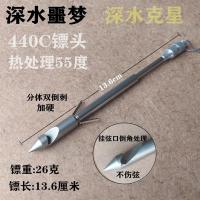 440c柳叶四棱破甲深水噩梦镖三棱深水子弹头狼牙绝鲨飞鲨猎鲲大鱼