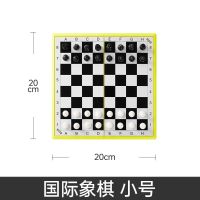 飞行棋磁性吸附可折叠游戏棋便携式儿童小学生幼儿园益智亲子玩具|国际象棋 小号(20*20cm)