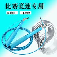 小学生竞速专用钢丝跳绳学校体育比赛用绳健身运动减肥燃脂可调节