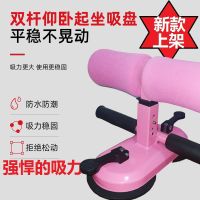 仰卧起坐辅助器懒人女减腰吸盘能男运动健身家用