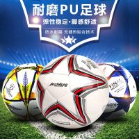 学校指定校园足球中小学生成人训练足球4号5号标准球欧冠比赛用球
