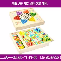 跳棋飞行棋儿童益智木质玩具学生五子棋多功能桌面亲子游戏斗兽棋|二合一跳棋+飞行棋