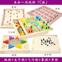 跳棋飞行棋儿童益智木质玩具学生五子棋多功能桌面亲子游戏斗兽棋|五合一C款(跳棋五子棋飞行棋象棋军棋)