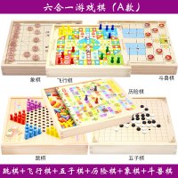 跳棋飞行棋儿童益智木质玩具学生五子棋多功能桌面亲子游戏斗兽棋|六合一A款(跳棋五子棋飞行棋历险棋斗兽棋象棋)