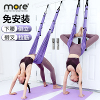 后弯下腰训练器空中瑜伽吊床墙绳倒立悬挂式拉伸带伸展拉筋一字马