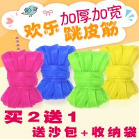 跳皮筋5米7米10米加厚加宽儿童小学生男女彩色橡皮筋跳绳猴皮筋