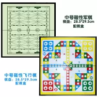 飞行棋磁性吸铁便携大号折叠五子棋象棋斗兽棋跳棋飞行棋儿童益智|中号飞行棋+军棋