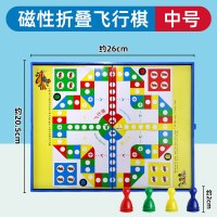 飞行棋大号磁性折叠葫芦状棋子儿童益智游戏棋便携式亲子桌面游戏|中号(棋盘26cm*20.5cm)