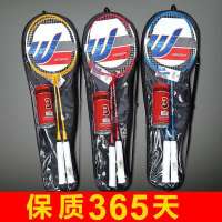 羽毛球拍成人耐打2只送羽毛球男女情侣款 学生进攻型耐打羽毛球拍