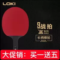 专业乒乓球拍单拍专业级碳素底板九星直拍横拍
